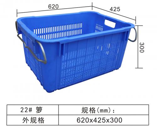22#周轉籮